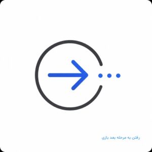 دانلود صدای رفتن به مرحله بعد بازی